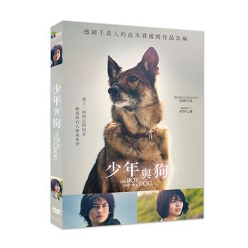 少年與狗