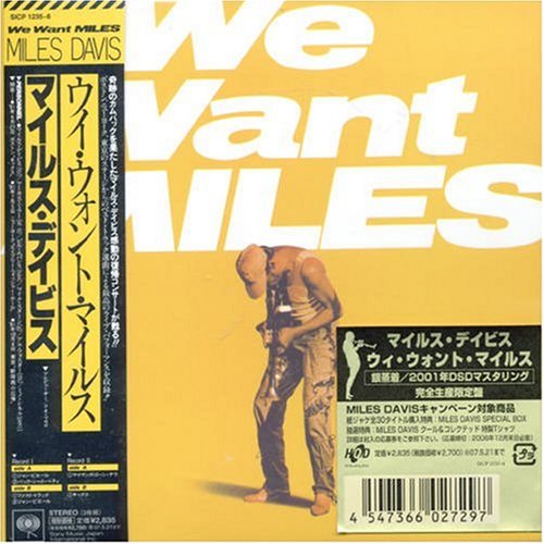 我們要邁爾斯戴維斯(日本DSD限定盤)