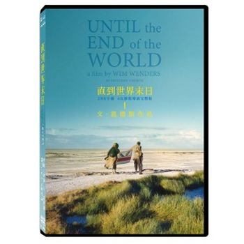 直到世界末日 4K數位修復